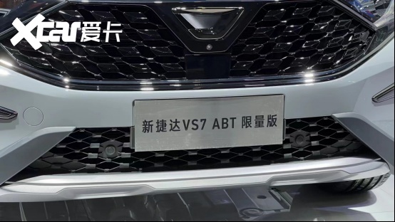 外观升级，新捷达VS7 ABT限量版实车曝光
