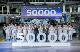 第五万台整车下线 东风日产N7跑出合资电动化“加速度”