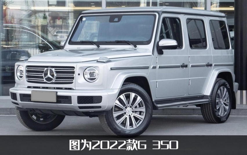 疑似奔驰G350售价曝光，或为142.48万，会不会搞不过仰望U8？