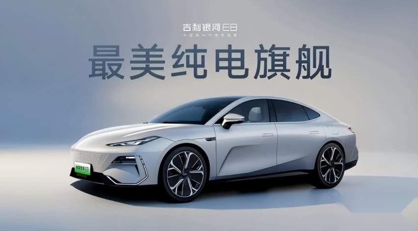 新春购车选银河E8，新能源‘卷王’陪你过新年，年终奖提车正当时！