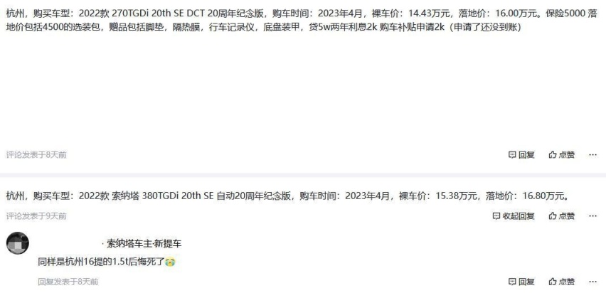 销量升温，现代索纳塔的春天回来了？车主不这么认为