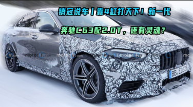 ����˵��ح��4�״����£���һ������C63��2.0T��������ꣿ