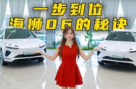 比亚迪海狮06蝉联销冠，秘诀在于“一步到位”