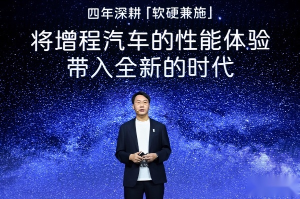 巅峰智慧赋能 阿维塔昆仑增程技术正式发布