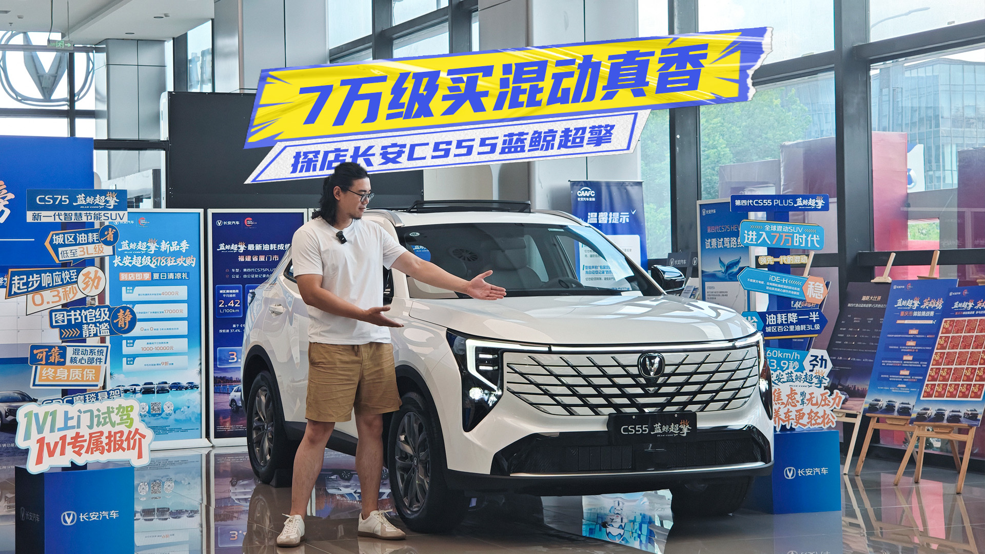 ̽�곤��CS55�������棺�ռ䡢���Ϻ�����춯ֻҪ7��