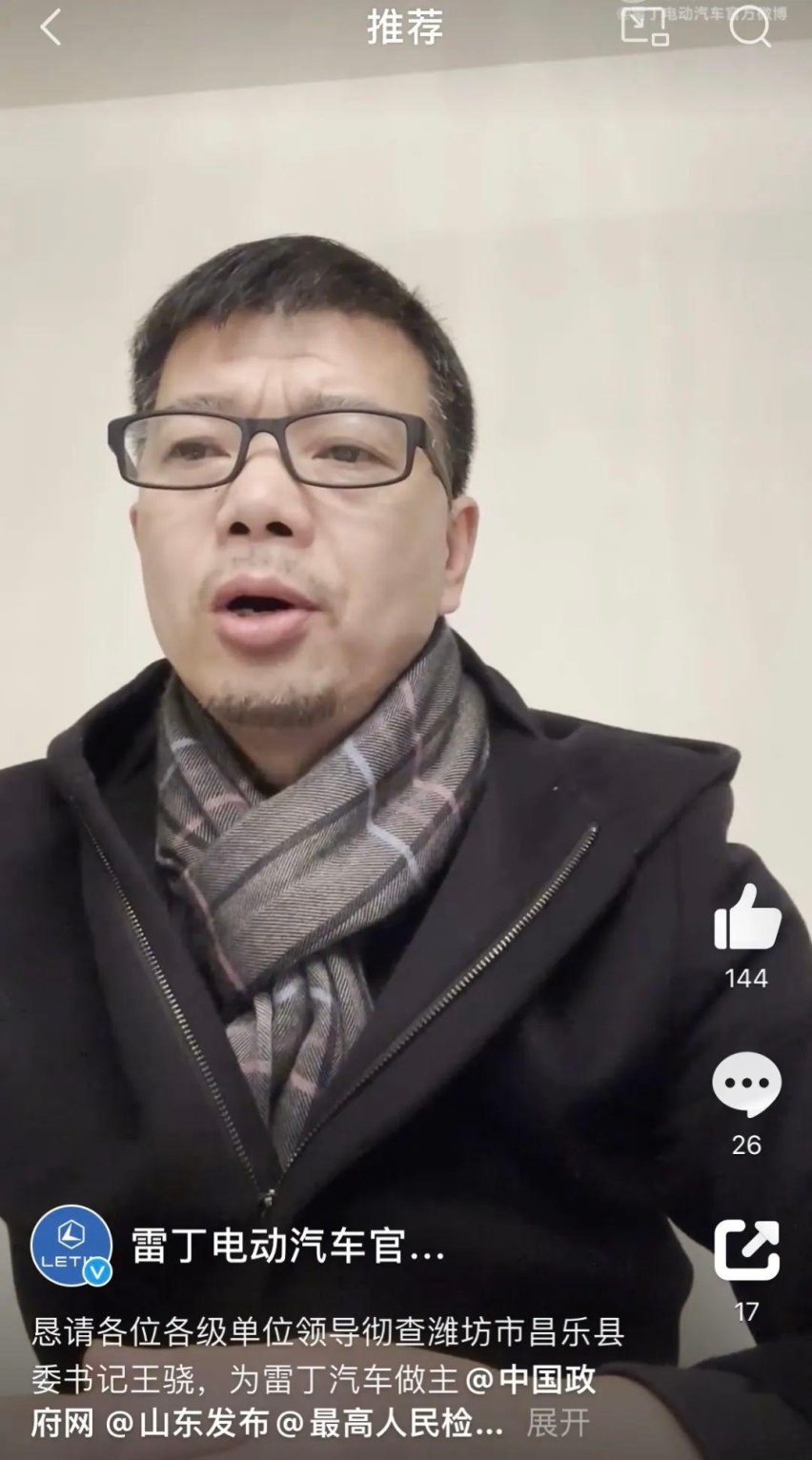 老头乐“一哥”雷丁汽车实名举报县委书记，结果如何？