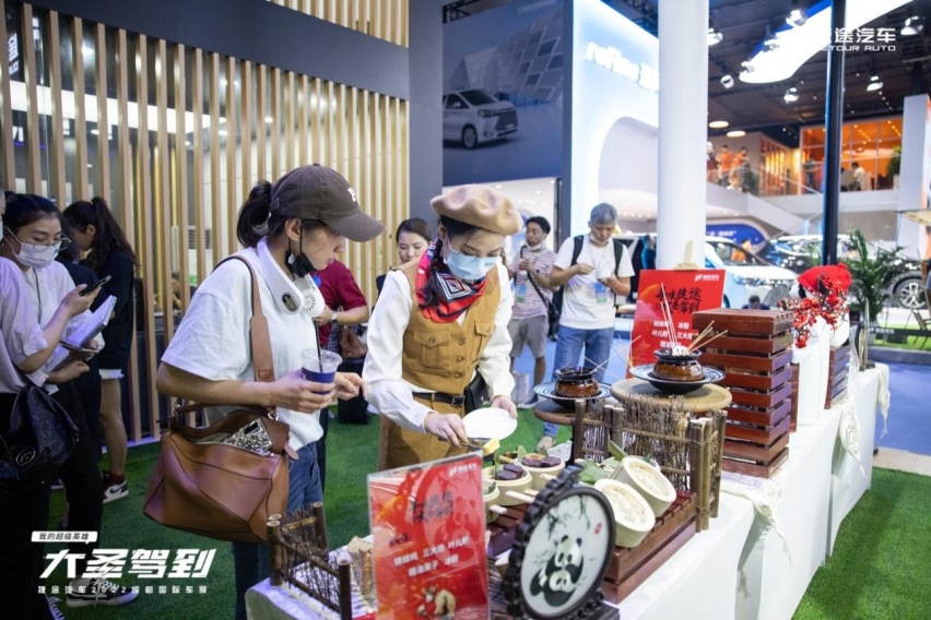 大圣驾到、昆仑智混首发，捷途汽车携全明星阵容亮相成都车展