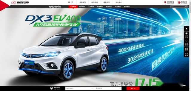 东南汽车翻身难，集资20亿自救恐怕要“打水漂”了