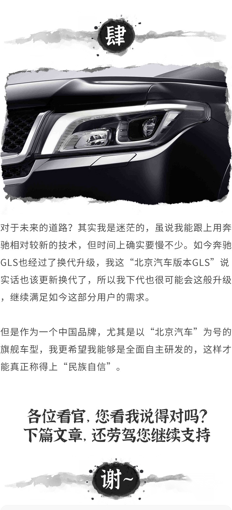 我，国产SUV 降价30万！但你还是买不起！