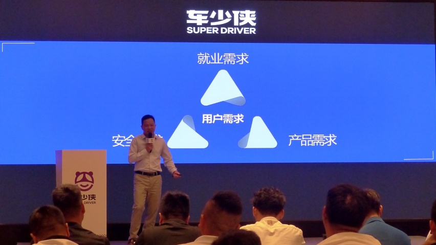 “车少侠”横空出世 重塑汽车租用新风尚