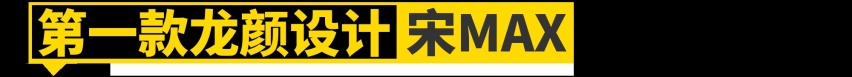 没有这11款车，就没有比亚迪的今天！