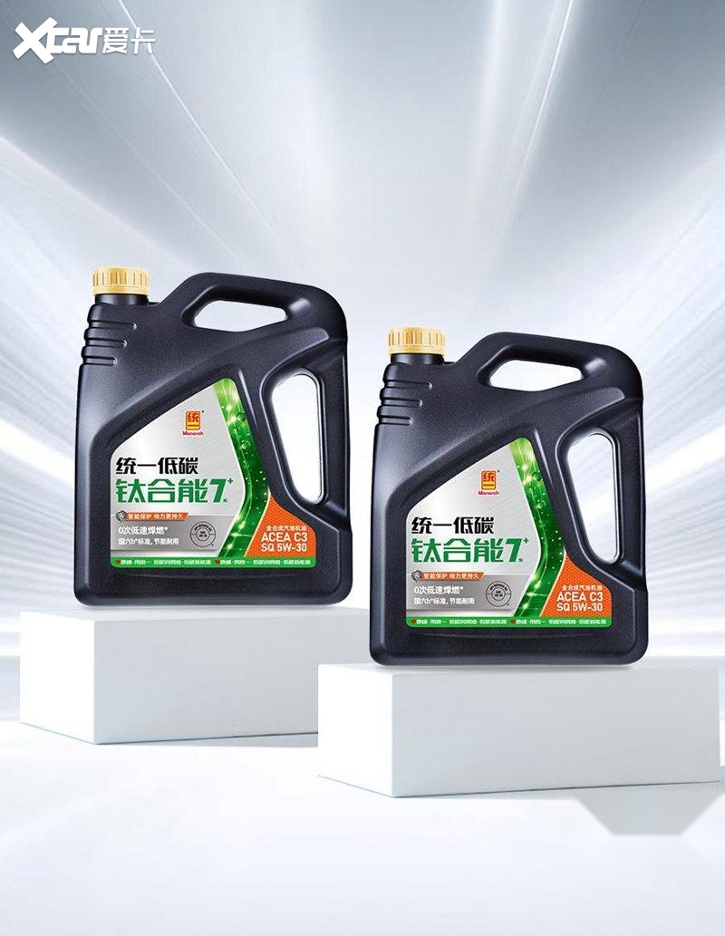 告别GPF堵塞烦恼，统一低碳钛合能7系+SQ/C3机油成BBA车主新选