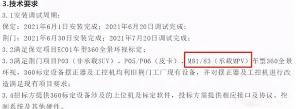 魏牌MPV谍照流出,尺寸比别克GL8大,全系搭载DHT混动?