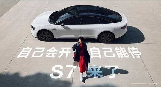 智界S7正式发布，首发多项华为黑科技，开启纯电轿车新时代