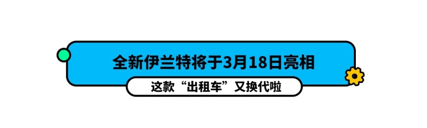 不到15万的高性价比A级车要换代了，坐等国产