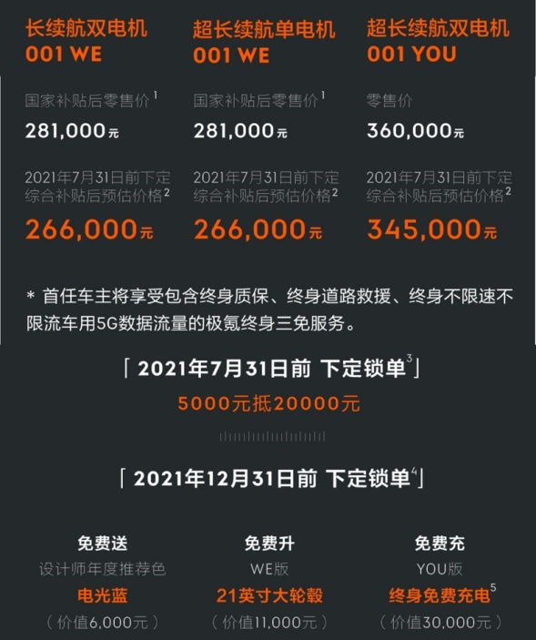 极氪品牌正式发布 开拓智慧出行的“第三赛道”