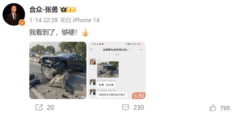 哪吒S撞飞隔离石墩，车舱内基本无损！