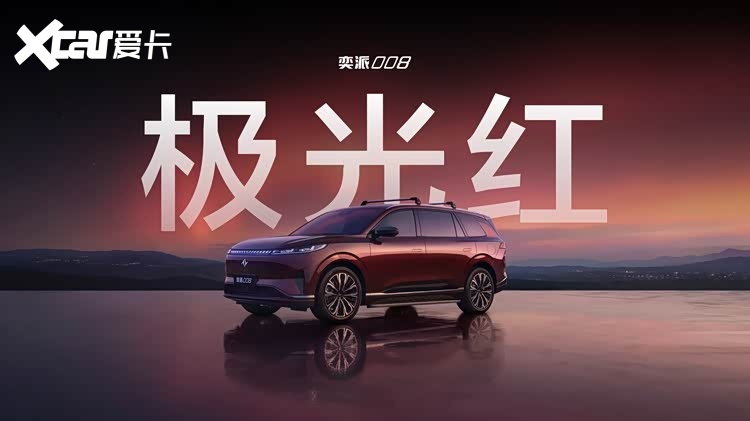 满足不同圈层，东风奕派008、007、纳米01Cross三车同上新