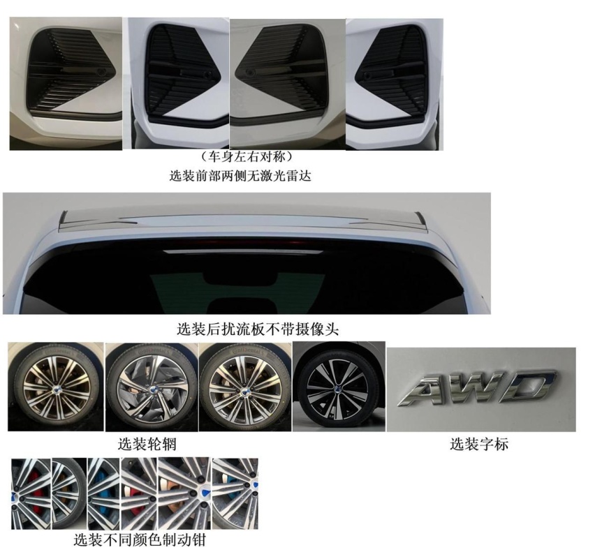硬刚极氪001？腾势N7申报图曝光，“猎跑”外观，配双激光雷达