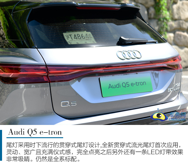豪华精致大6座纯电SUV 试驾上汽奥迪Q5e-tron