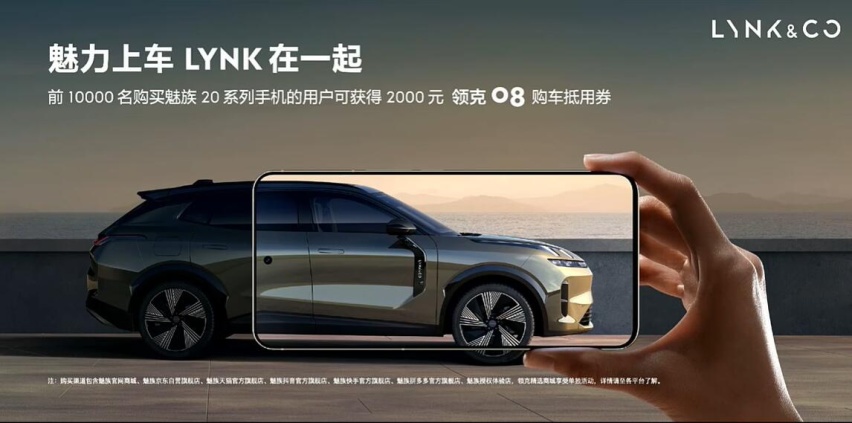 魅族20系列2999起，Flyme Auto车机系统正式发布