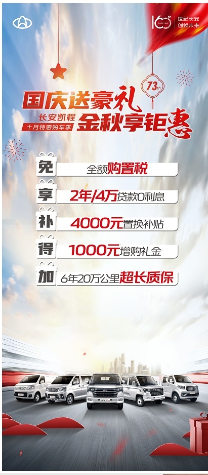 不同人生、同样出彩，长安星卡PLUS和车主们双向奔赴
