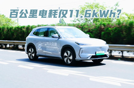 抢先体验吉利银河E5，实测百公里电耗仅11.6kWh？