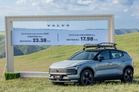 沃尔沃EX30 CC上市：以跨界之姿开启北欧探险新篇章