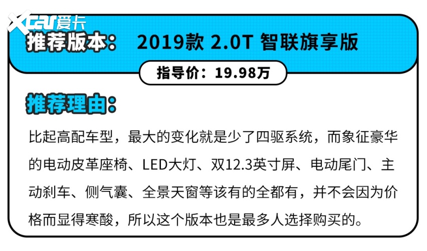 18万买红旗HS5！质感不输BBA 还几乎无缺点？