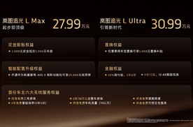 27万拿下“百万配置”？岚图追光L这波卷得太不讲理！