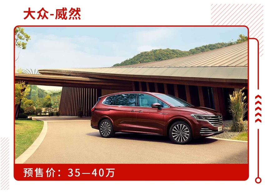 能买到的最大的大众！这回能称霸市场吗？