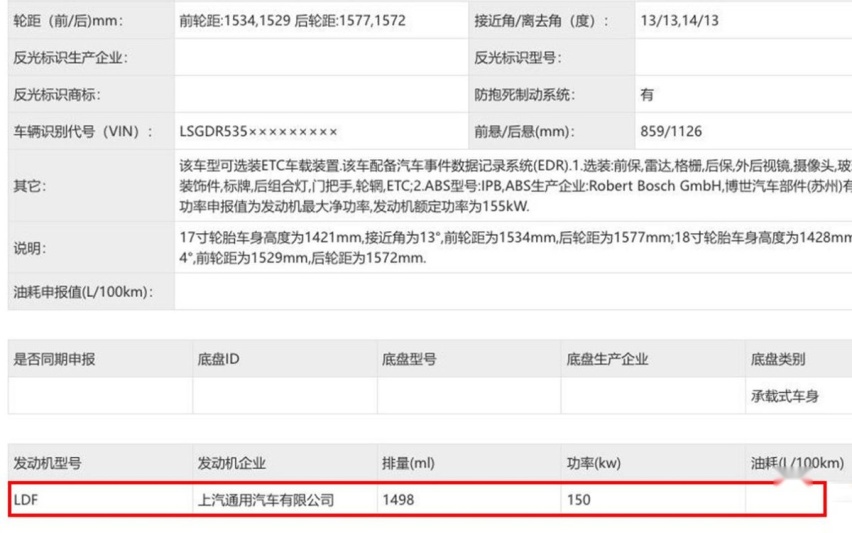 6款轿车申报图曝光！新款天籁、领克03、凯迪拉克CT4 1.5T都要来