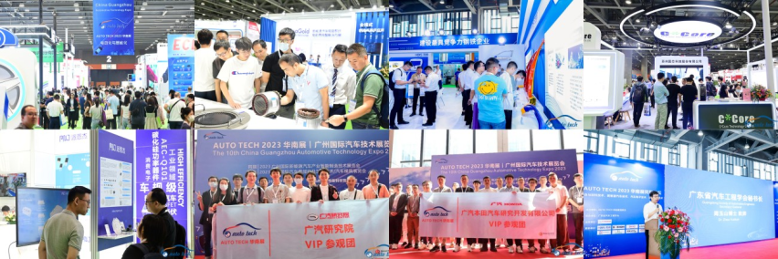 AUTO TECH 2024再次启航，邀您共聚华南汽车技术盛会！