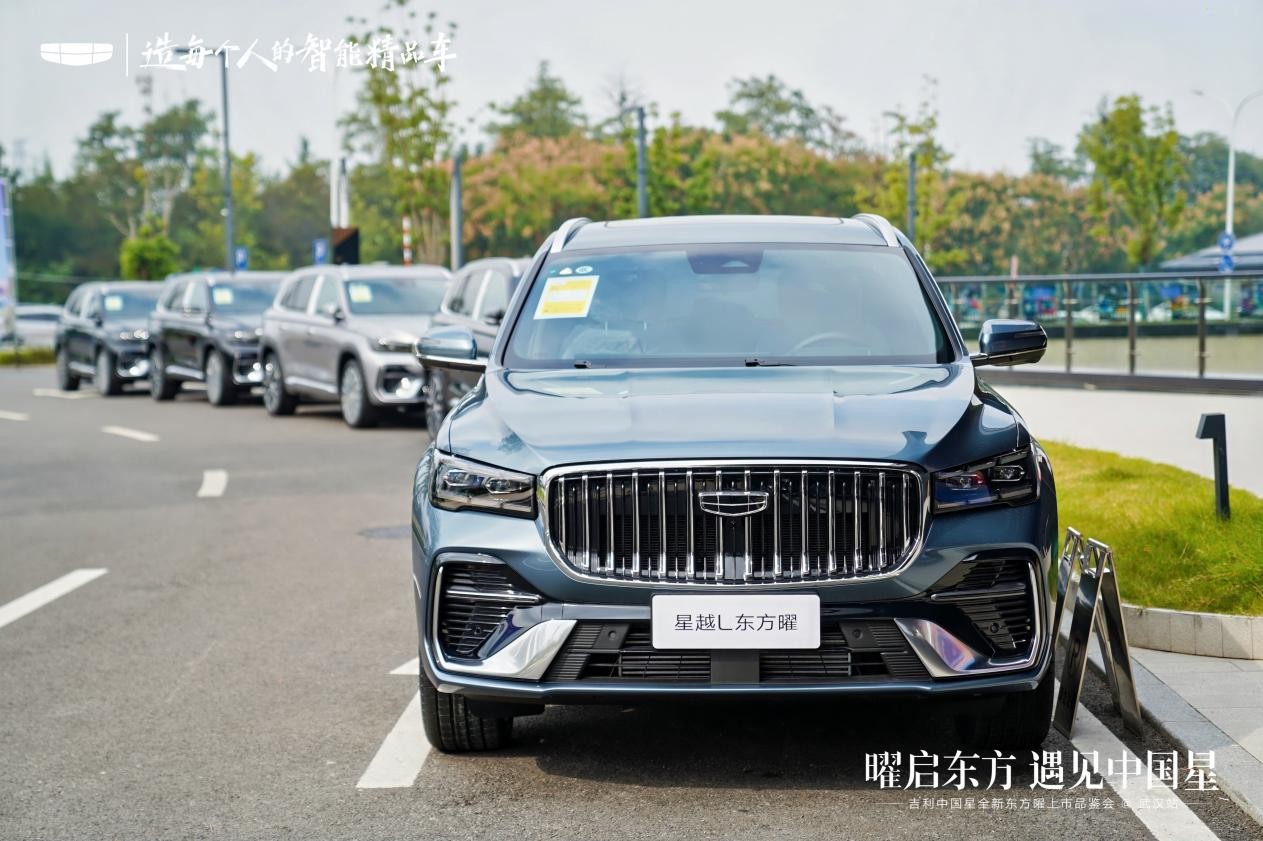 曜啟東方,遇見中國星-吉利中國星全新東方曜上市品鑒會@武漢站精彩落幕! 曜啟東方,遇見中國星-吉利中國星全新東方曜上市品鑒會@武漢站精彩落幕!