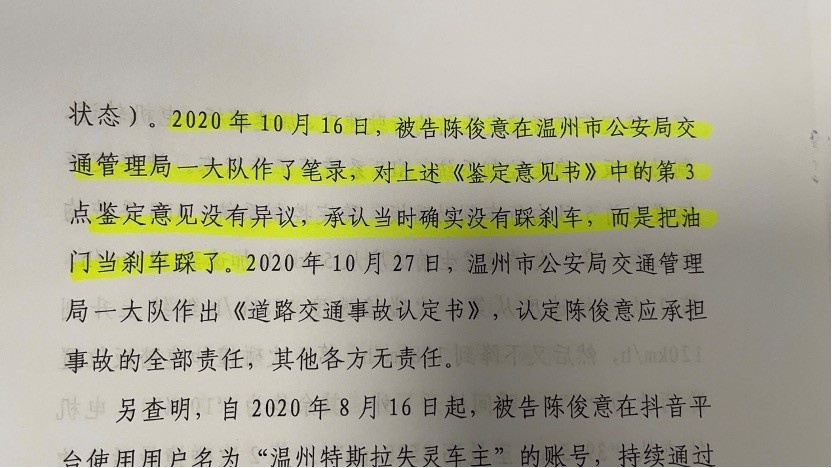 8起事故就有1起踩错踏板，特斯拉OTA召回推送新功能击破痛点！