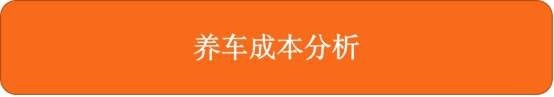 可加91号汽油是亮点 新款林肯飞行家用车成本分析
