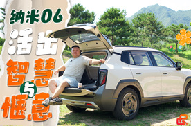 东风纳米06智能化新体验，钢铁座驾实力驭动自由之魂