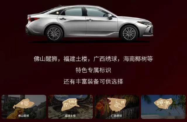 售20.98万！亚洲龙新增车型上市，配专属标识，主打个性！