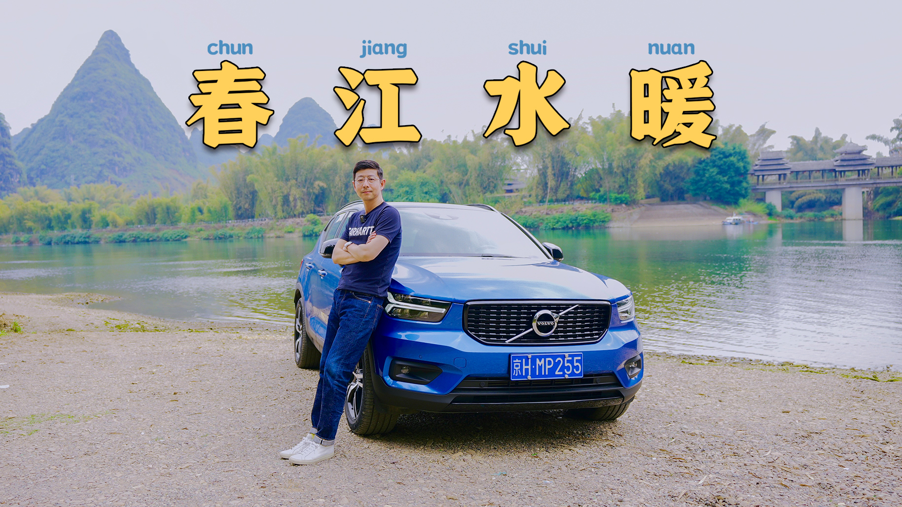 �뱱ŷ�ľ��룬ֻ��һ���ֶ���XC40