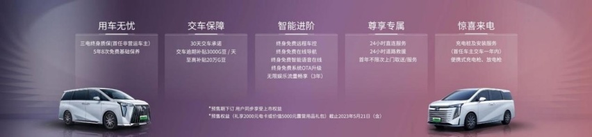 传祺智电新能源E9正式上市，售价32.98万元起