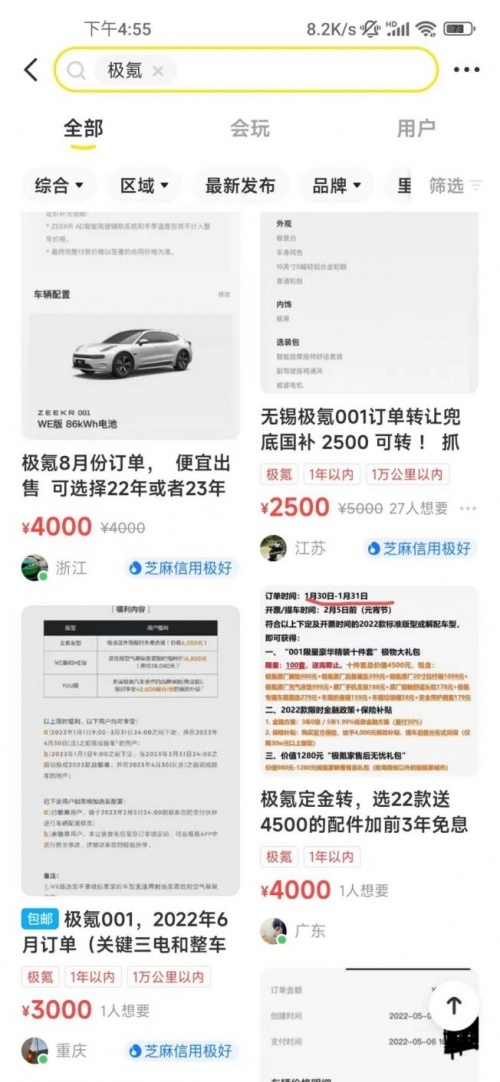 极氪遭遇 “躺地维权”官方辟谣系恶意摆拍涉事人员已被警方带走