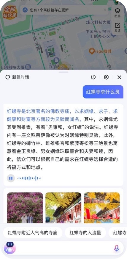 百度地图大模型重构初战告捷！AI向导用户规模率先破亿！