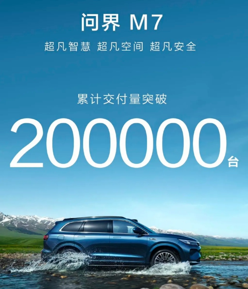 华为用小康包装问界？他们工厂又更新了