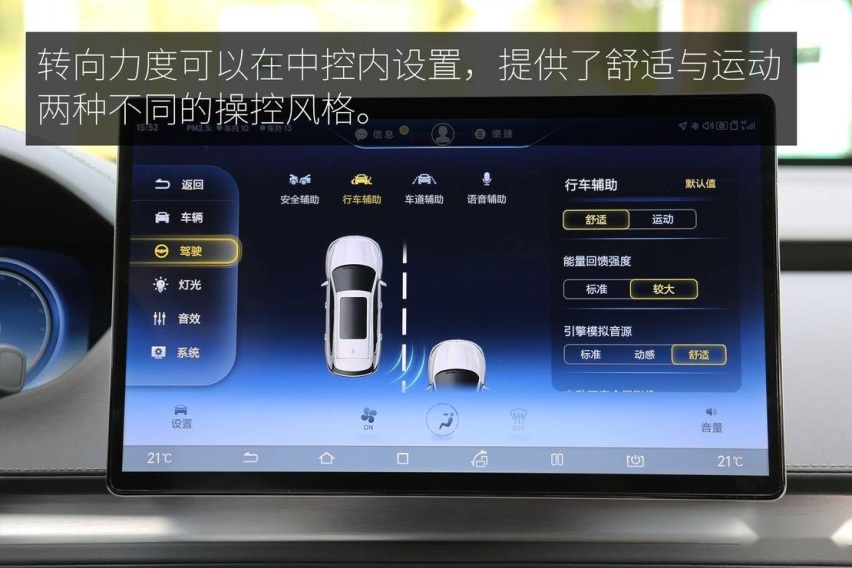 内在与外在的革新进化 腾势 X PHEV 运动版试驾体验