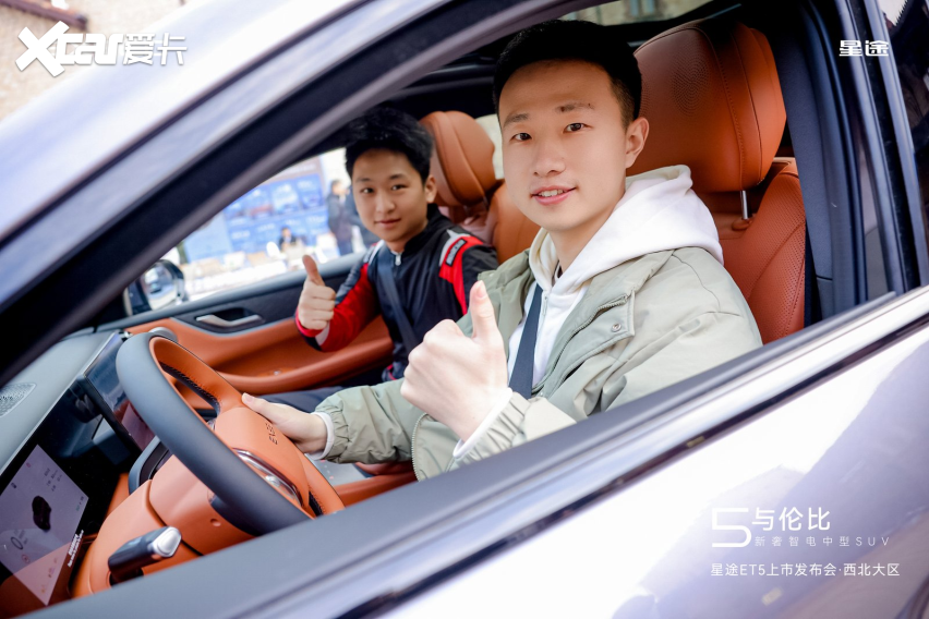 星途ET5登陆西安：超级置换价13.49万元起让新豪华触手可及