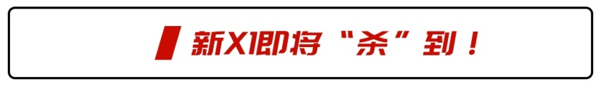 最便宜的奔驰SUV！新款增加轻混系统 就别等全新宝马X1了！