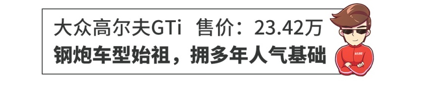 40万内，这些车能让你“崩”起来