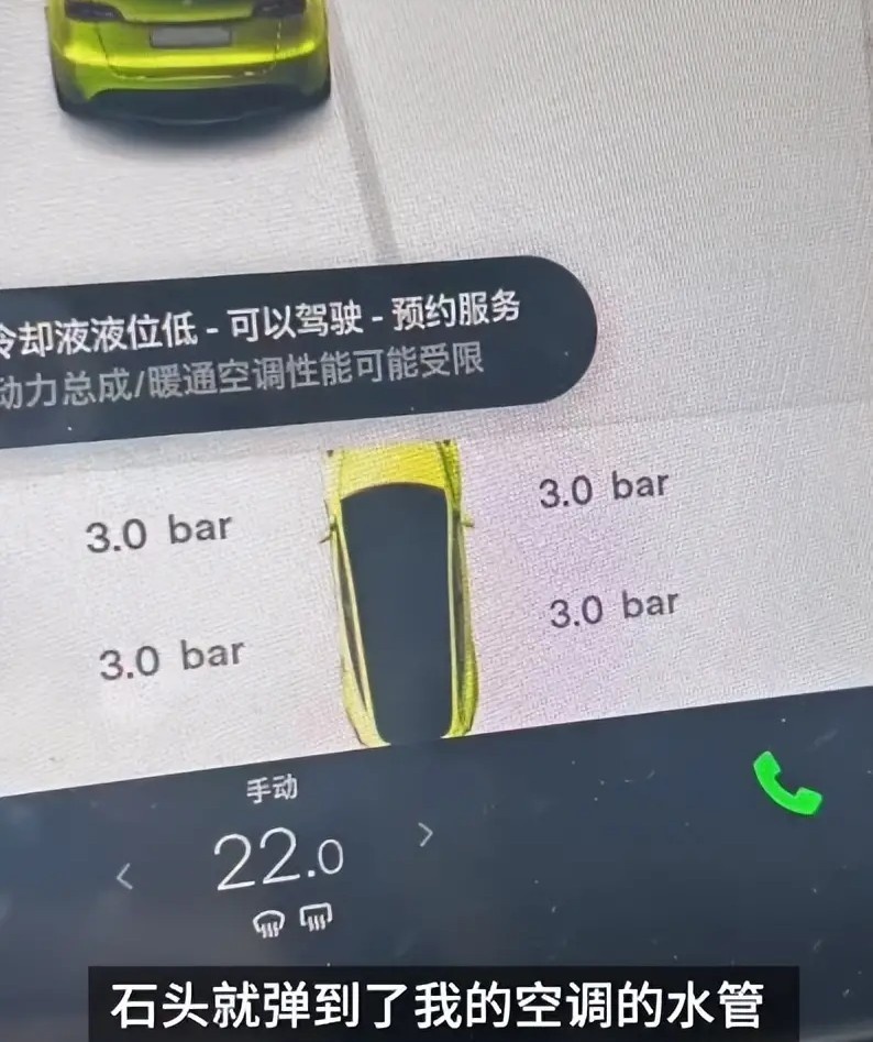 特斯拉路面碾压小石子维修要14万 这是养了个“电动爹”？