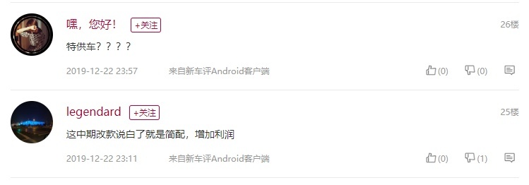 什么？国产奥迪Q3要变特供车了？事实不是那么简单！