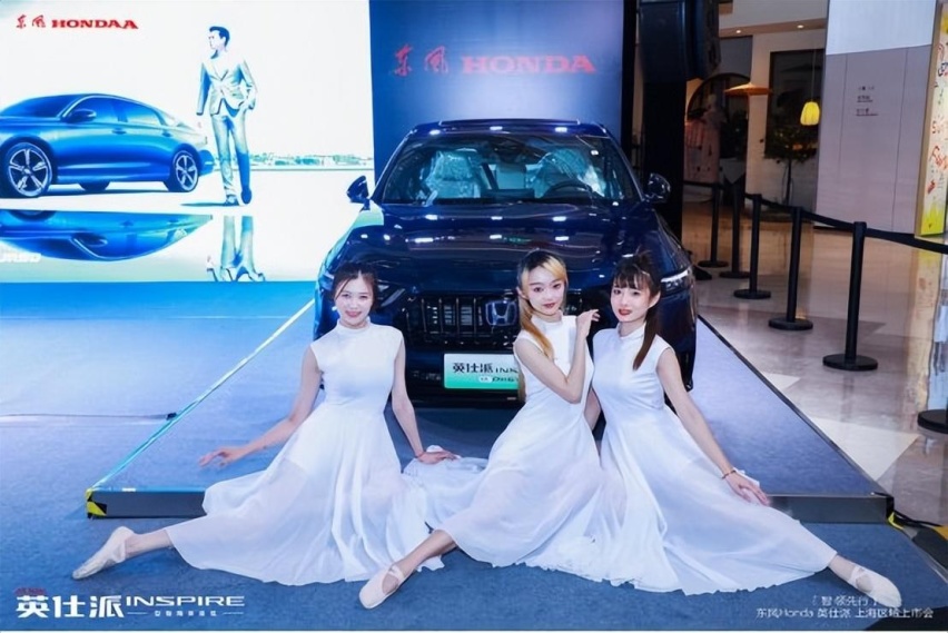 智领先行 东风Honda全新英仕派上海上市